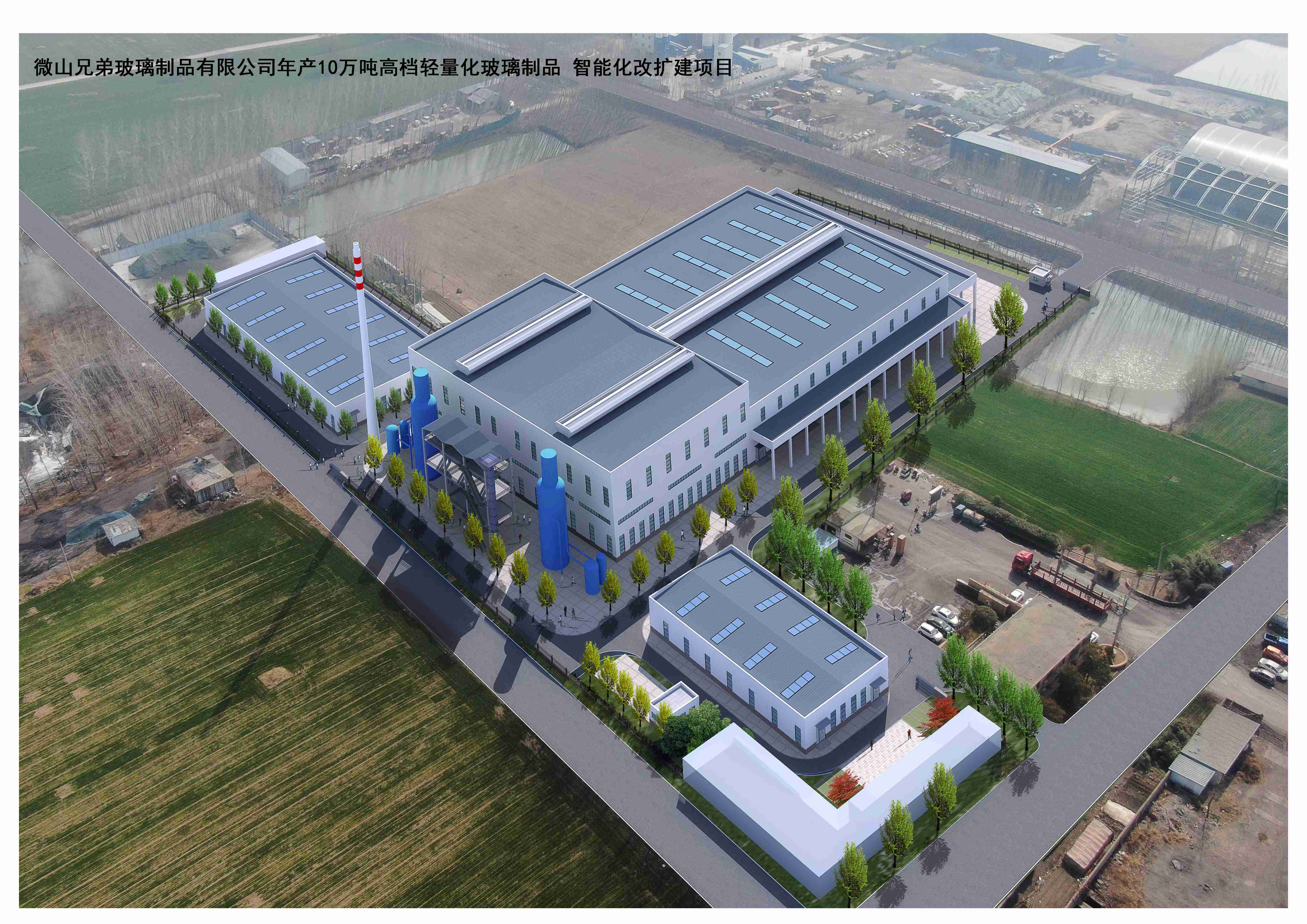 微山兄弟玻璃制品有限公司年產(chǎn)10萬噸高檔輕量化玻璃制品智能化改擴建項目