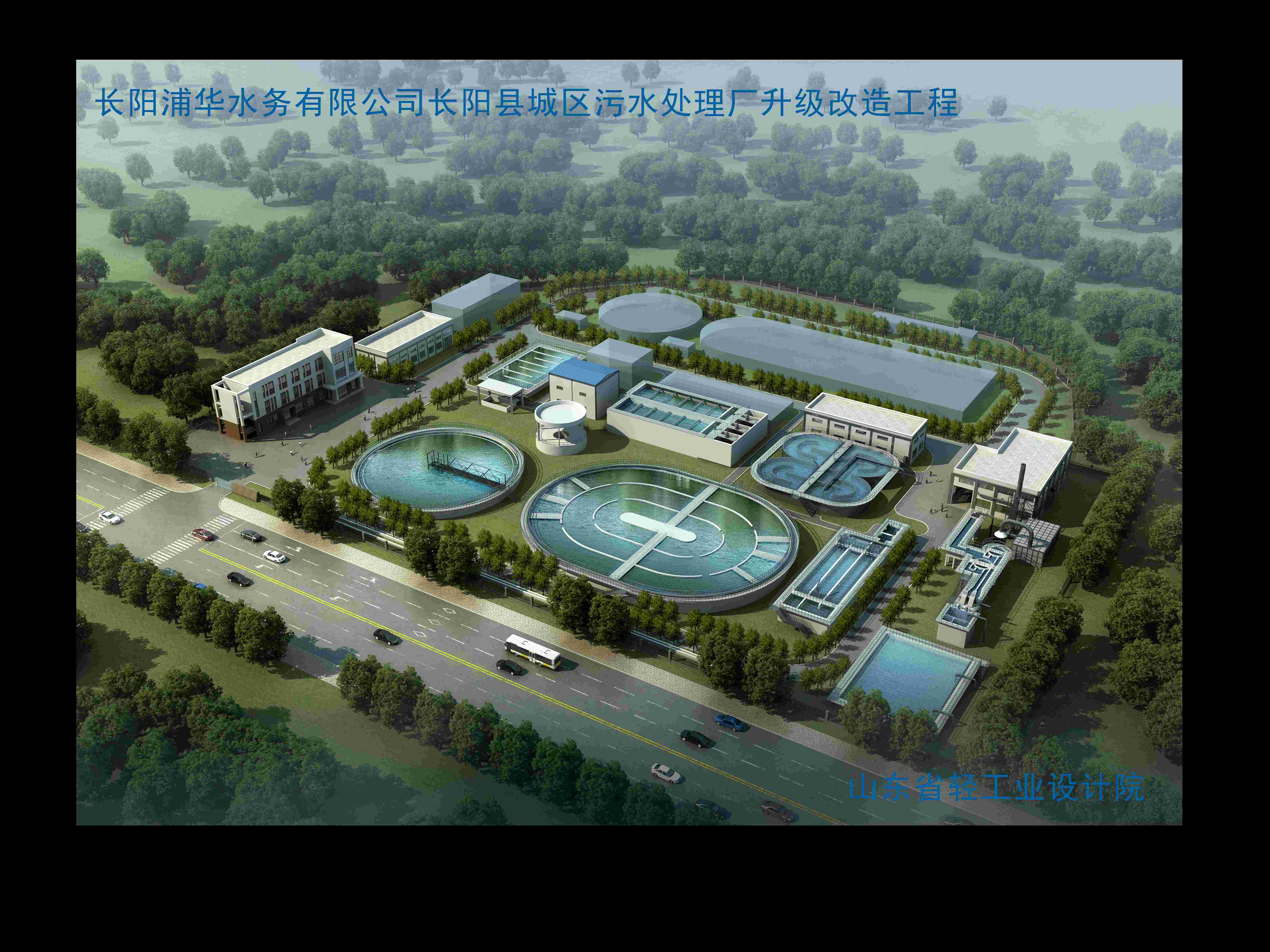 長(zhǎng)陽(yáng)縣城區(qū)污水處理廠(chǎng)升級(jí)改造工程