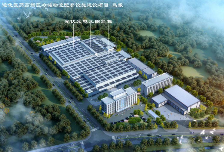 通化高新資產管理有限公司通化醫(yī)藥高新區(qū)冷鏈物流配套設施建設項目